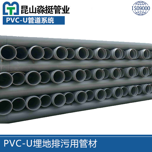 PVC-U埋地排污用(yòng)管材