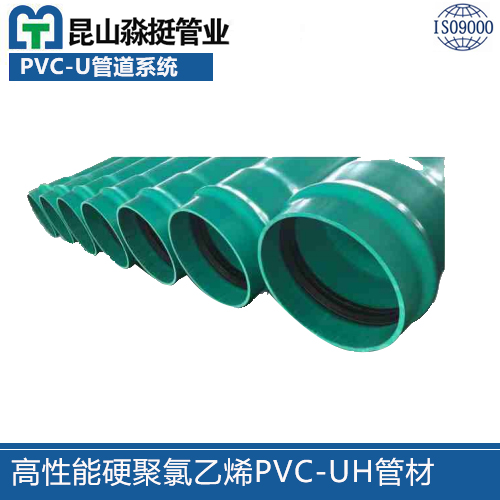 PVC-UH低压排污排水用(yòng)高性能(néng)硬聚氯乙烯管材