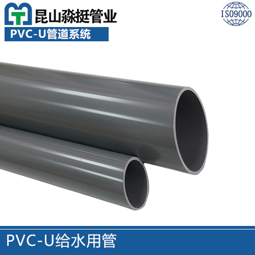 PVC-U给水用(yòng)管